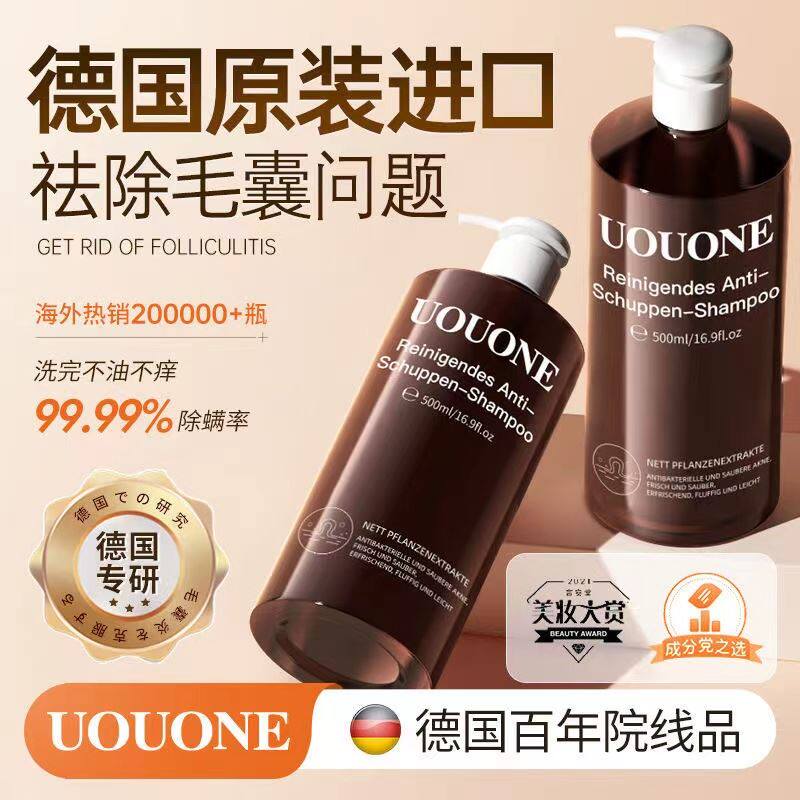 进口清洁毛囊洗发水控油蓬松氨基酸头皮除螨炎去屑止痒洗发露正品