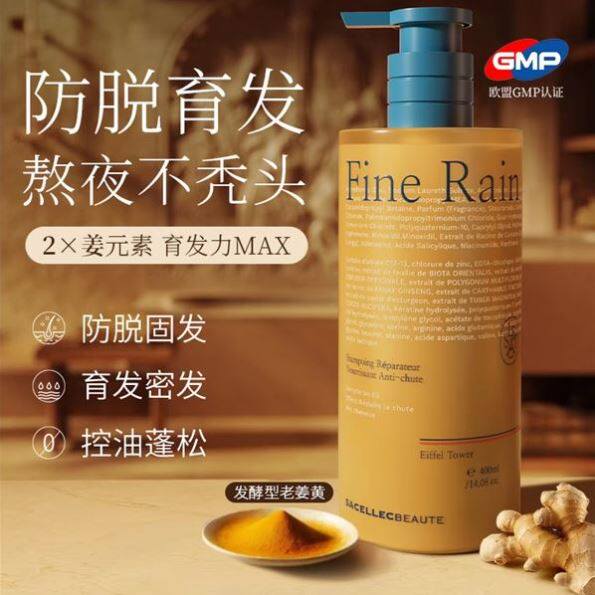 进口生姜洗发水防脱发固发育发正品品牌控油蓬松去屑洗头膏露男女