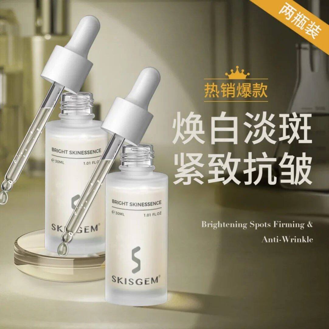 SKISGEM德国进口烟酰胺淡斑精华液抗氧化提亮肤色紧致抗皱面部女