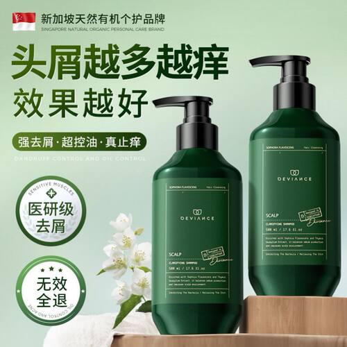Deviance去屑蓬松洗发水控油蓬松毛囊炎皮洗头膏露男女牌