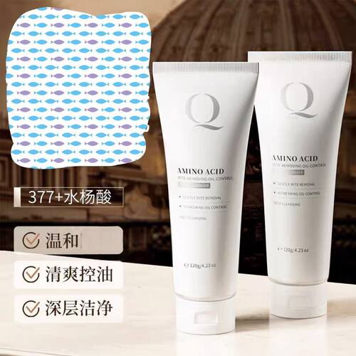 Qsimelr 美国进口除螨控油洗面奶女洁面深层清洁收缩毛孔氨基酸