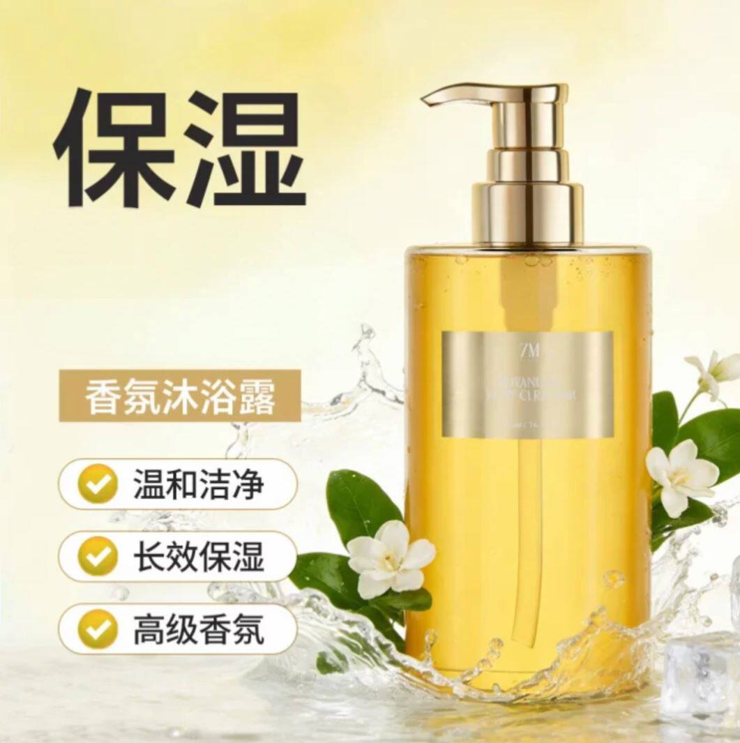 ZMbeauty韩国进口沐浴露持久留香细滑肌肤细腻泡沫清爽保湿补水