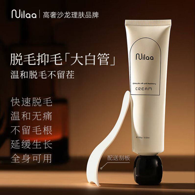 Nuilaa进口私处脱毛膏私密处去脱阴腋毛腿毛全身比基尼男女士可用