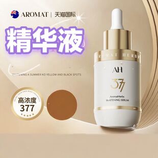 【假一赔十】AromatHerbs澳大利亚进口377精华液补水保湿精华液