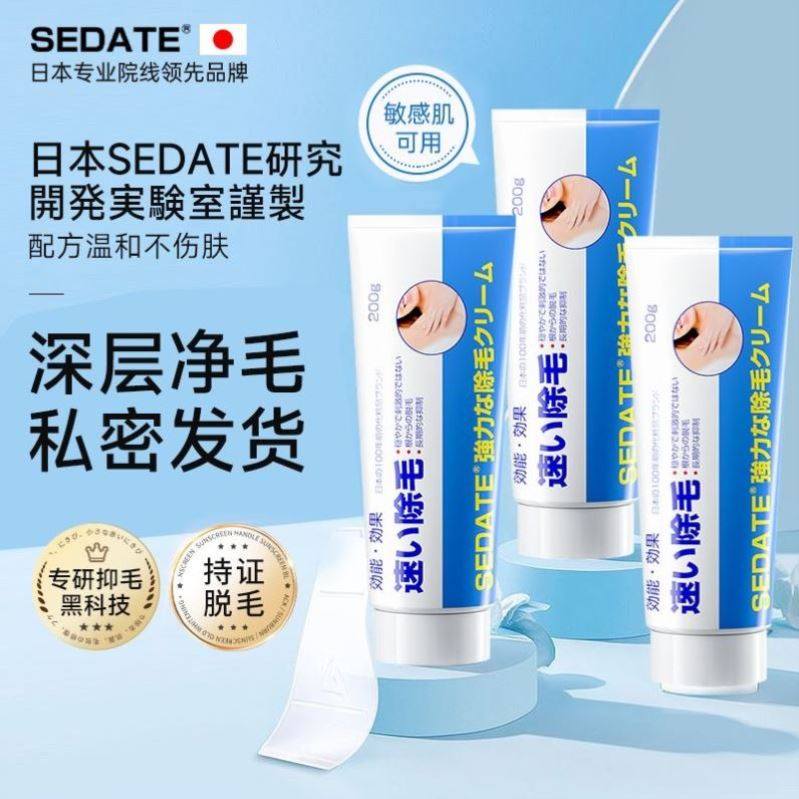 日本进口脱毛膏男士专用腋毛腿毛不留黑点温和全身可用脱毛神器