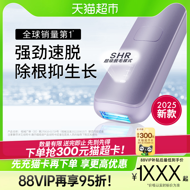 【脱毛仪之光】Ulike蓝宝石冰点脱毛仪全新升级Air4全身无痛私处
