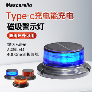 太阳能磁吸警示爆闪灯led车顶车载黄色闪烁灯工地夜间警示闪光灯