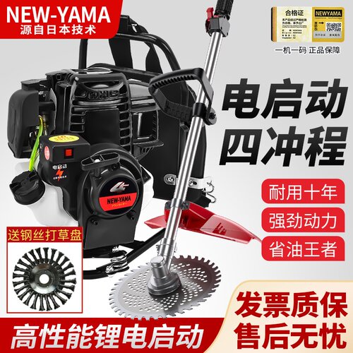电启动四冲程大功率割草机