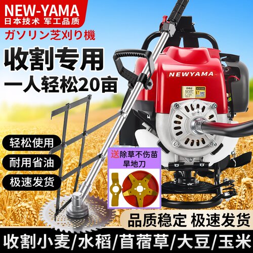 NEW-YAMA汽油割草机专业收割机轻松20亩省油不伤苗割草专用