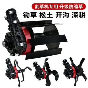 割草机锄草轮单轮通用松土轮开沟轮神器汽油割草机松土头配件大全