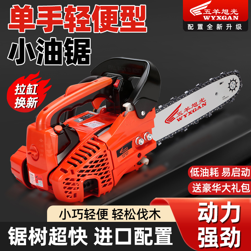 原装四冲程单手小油锯正品家用12寸砍树伐木修枝大功率汽油锯