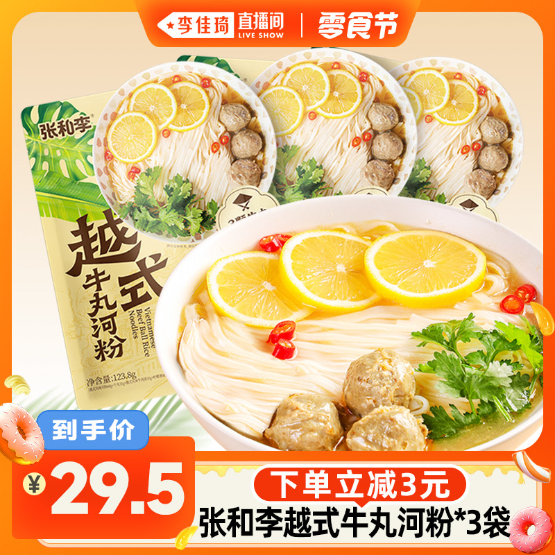 �������ֱ������ʳ�ڡ��ź���Խʽţ��ӷ�123.8g*3��