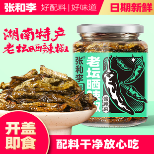 张和李老坛晒辣椒180g