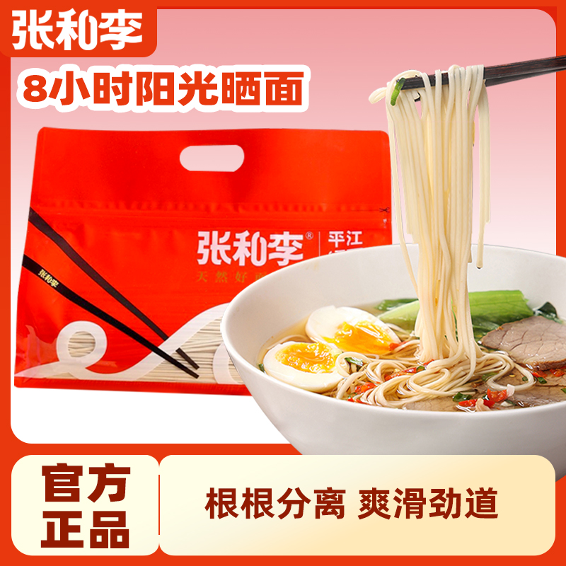 张和李平江晒面自然阳光晾晒