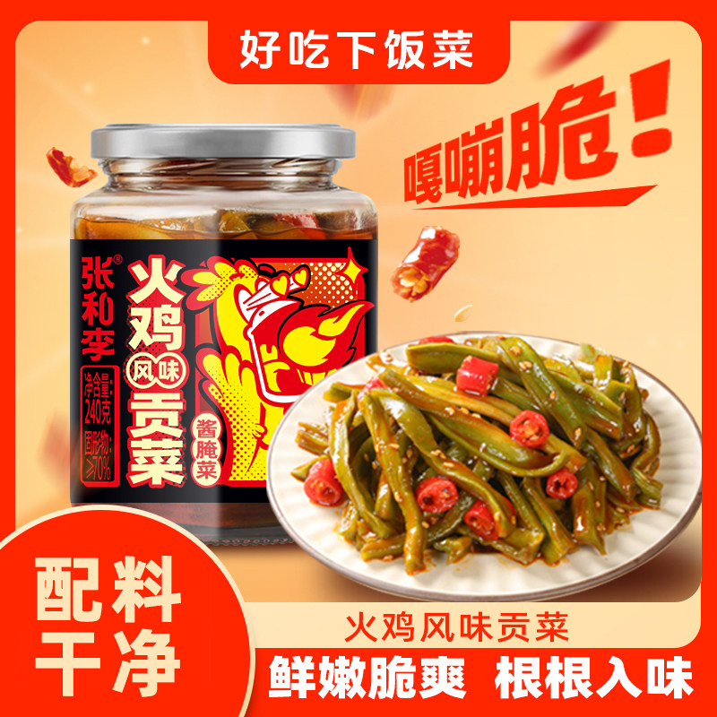 张和李火鸡风味贡菜湖南特产下饭菜咸菜榨菜拌饭拌面酱菜