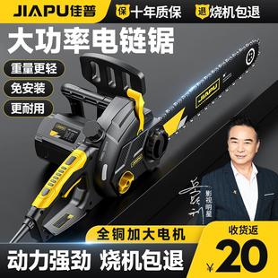 P佳普电锯家用锯柴小型多功能电链锯手持大功率伐木锯木工锯树锯