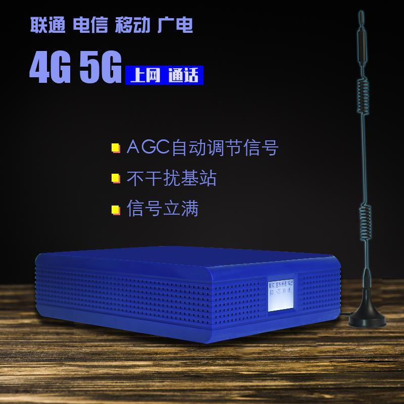 三网4G5G上网通话联通电信移动广电手机信号放大器增强接收扩大器