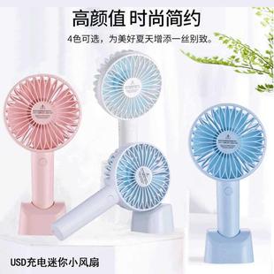 風扇usb充电便携小而美学生办公旅行用风扇 智能迷你手持台式 usb