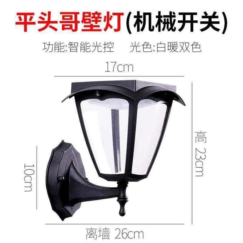 大门阳台庭院太阳能户外别墅灯现代帕艺门柱外墙灯壁灯防水灯楼梯