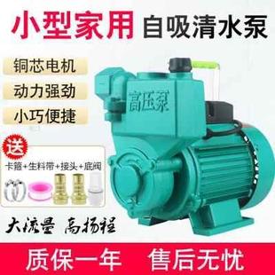 自吸增压泵家用清水水井全自动高压旋涡抽水机X220V单相水塔离心