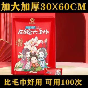 压缩大毛巾. t日记集棉300×600大号压缩毛巾洗脸巾女便携带加厚款
