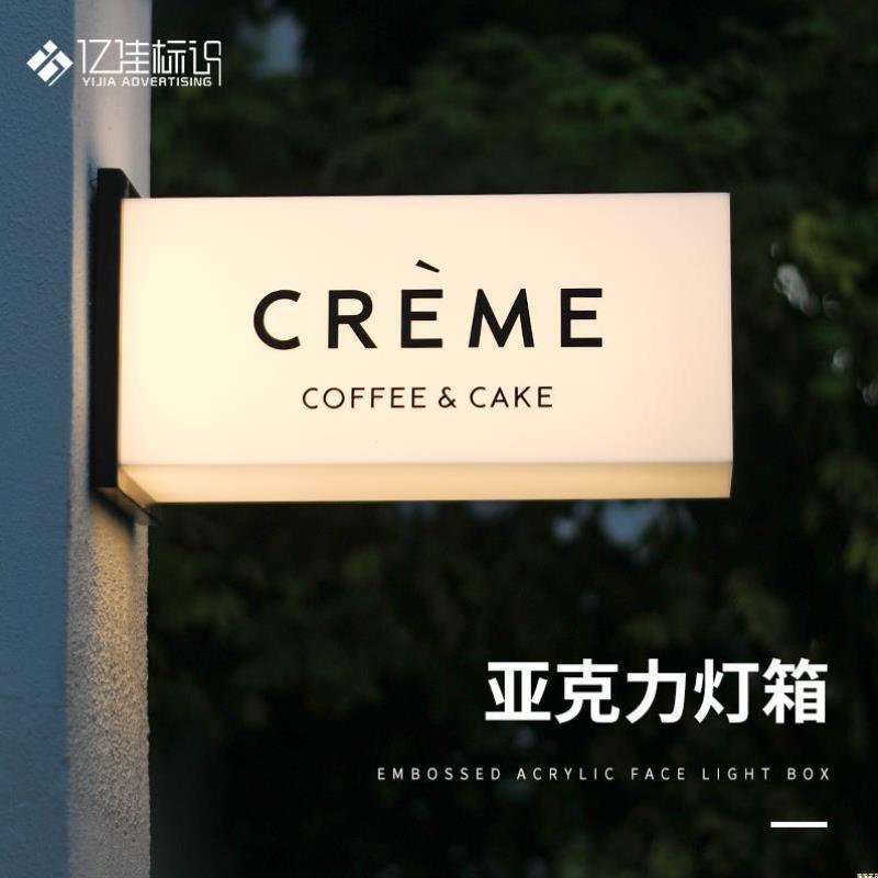 亚克力灯箱广告牌招牌定制门头美甲展示牌民宿发光门牌c户外服装