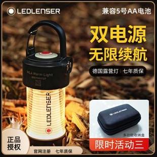 Ledlenser 德国 莱德雷神ML4灯迷你露营灯户外防水充电灯帐篷灯罩