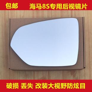 海马8567左右后视镜玻璃倒车镜片反光镜片外后视镜片加热