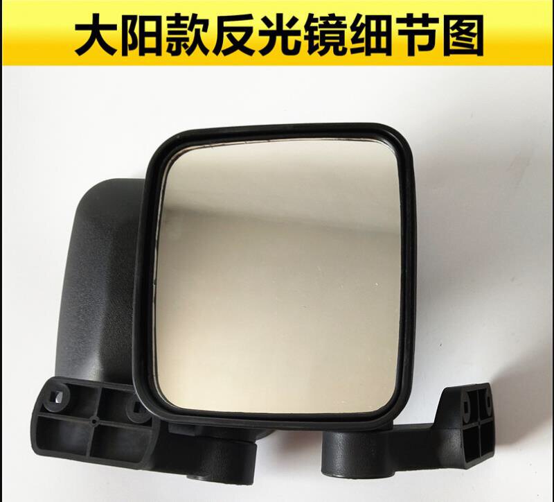 四轮大阳款电动车反光镜电动轿车后视镜倒车镜大视野通用（平面）