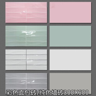 北欧风格彩色300X600内墙砖厨房卫生间墙砖阳台瓷片马卡龙格子砖