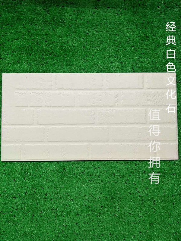 纯白色300X600凹凸仿文化石背景图片