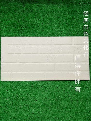 纯白色300X600凹凸仿文化石背景