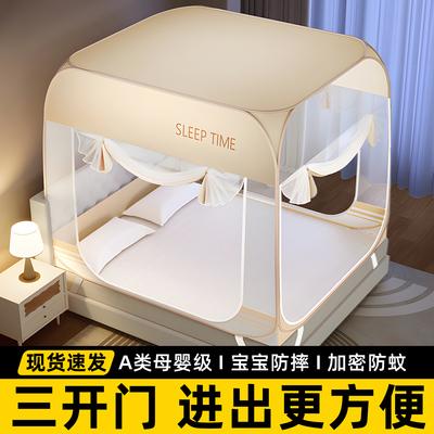 防蚊也防摔！卧室专用蒙古包