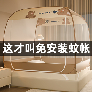 免安装 夏季 蚊帐家用卧室儿童防止掉床全底蒙古包1米8大床防尘纱帐