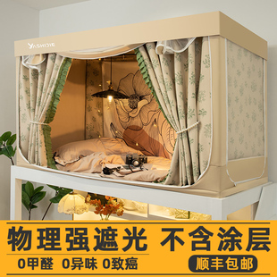 大学生宿舍上铺加高遮光床幔寝室上下铺通用 无涂层床帘蚊帐一体式