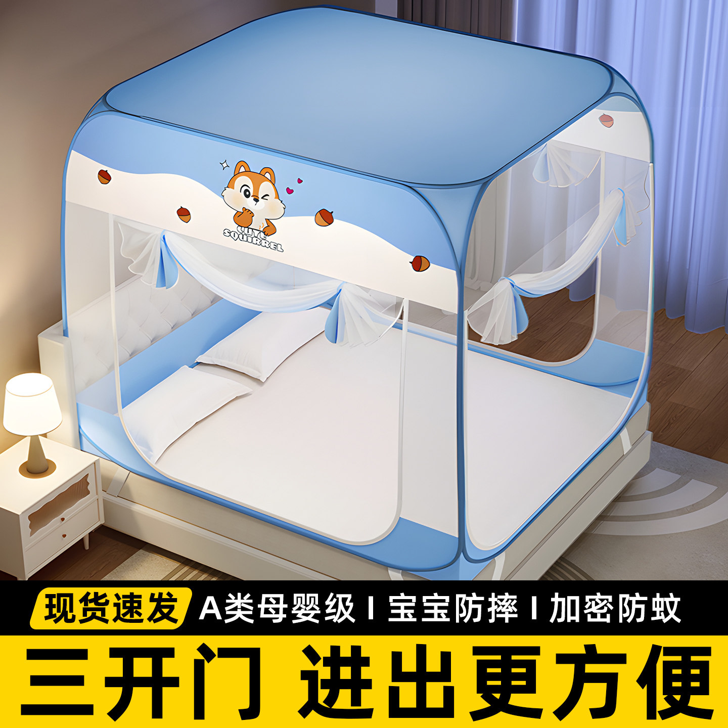 三开门新型防尘蚊帐2026新款家用卧室免安装蒙古包1.5m床无需支架