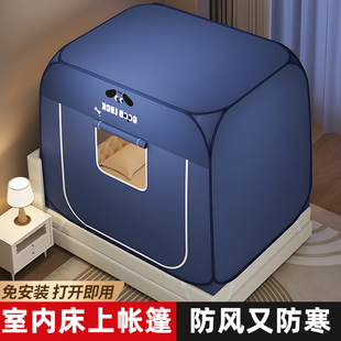 室内床上帐篷家用防风防寒床帘蚊帐免安装蒙古包便携酒店防窥床帐
