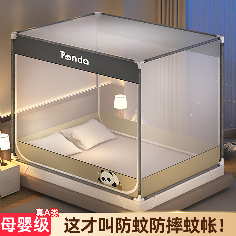 720°防蚊又防虫】家用防摔蚊帐