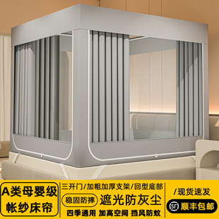 2026新款防摔蚊帐家用卧室遮光床帘回底款保暖防风床上帐篷全罩式