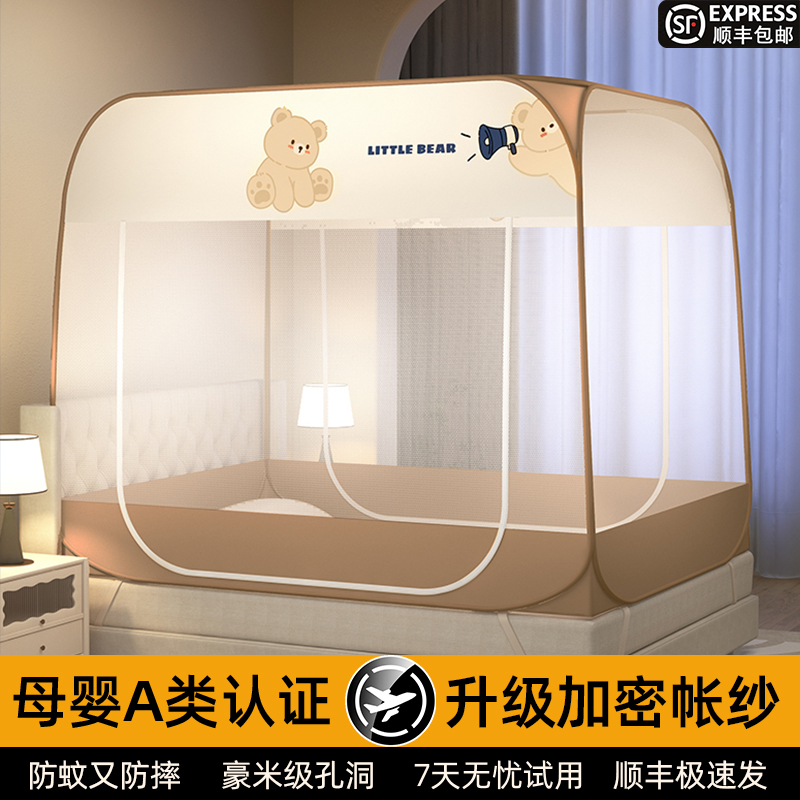【顺丰包邮】防摔蒙古包蚊帐