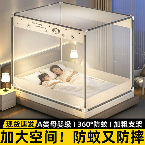A类母婴级丨防蚊防摔家用蚊帐