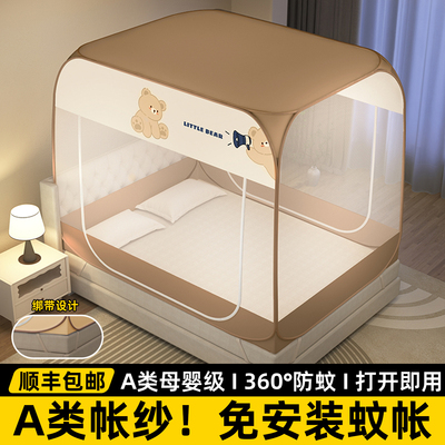 【顺丰包邮】免安装蒙古包蚊帐