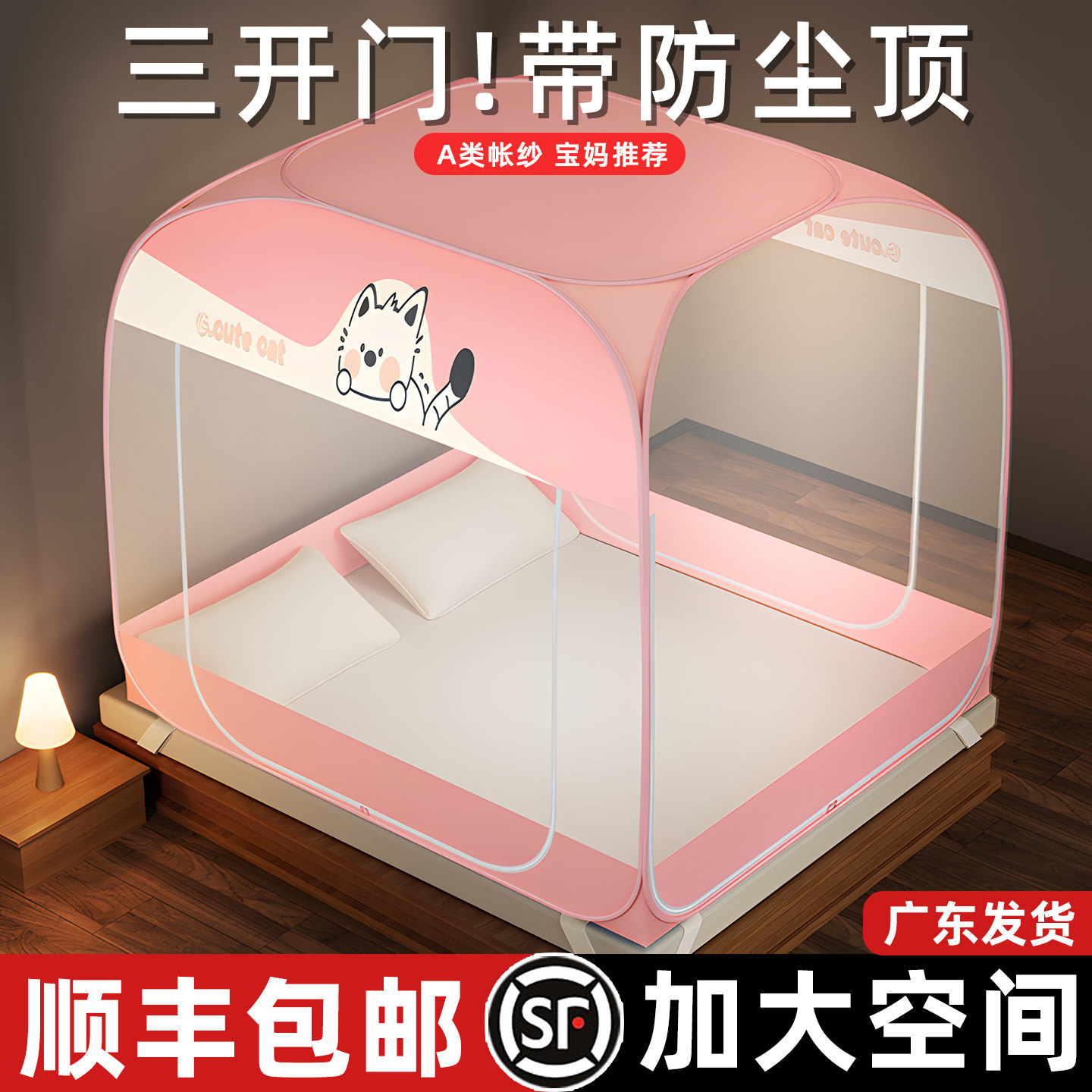 顺丰包邮！双线超密织·家用蚊帐图片