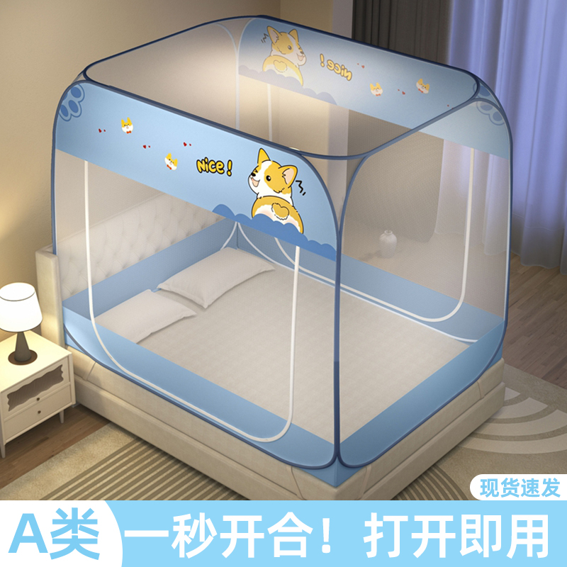 蚊帐家用卧室2025新款免安装蒙古包婴儿防摔防止掉床全底无需支架