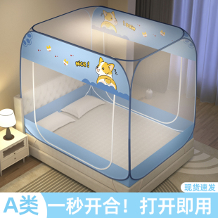 免安装 蚊帐家用卧室2025新款 蒙古包婴儿防摔防止掉床全底无需支架
