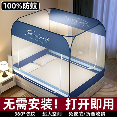 免安装蒙古包家用蚊帐防摔全底婴儿2025新款出租屋全罩式折叠纹帐