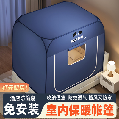 防风防寒床帐】家用保暖床上帐篷