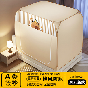 家用防风防寒床帐冬天床上保暖帐篷酒店防窥床帘蚊帐免安装蒙古包