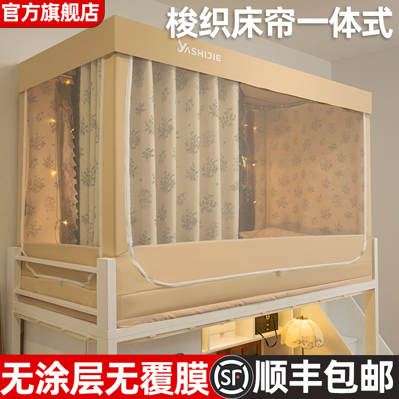 2025新款】三层梭织床帘布一体式