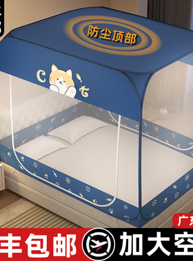2025新款卧室蚊帐家用蒙古包免安装防摔儿童婴儿防尘顶全底防蚊罩